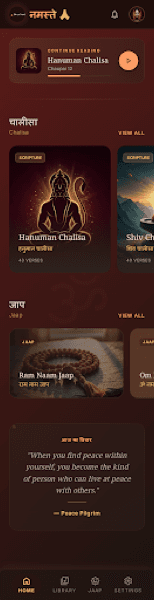 Divya Naad — browse the library